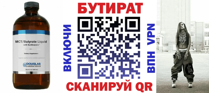 Бутират буратино  Артём 