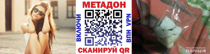 МЕТАДОН белоснежный купить наркотики цена Артём